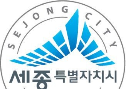 세종시, 안전·따뜻한 명절 위한 '추석 종합대책' 추진