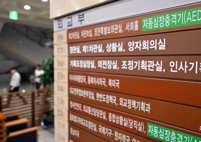 [포토] 심우정 전 총장 딸 특혜 채용 의혹 외교부 압수수색 