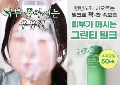 흰 액체를 얼굴에…선정성 논란에 뷰티브랜드 광고 없애고 사과