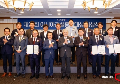 [포토] 제20회 아시아건설종합대상 시상식