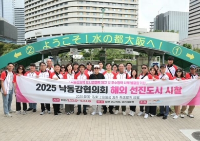 낙동강협의회, 일본 벤치마킹 통해 관광협력 해법 모색