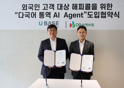 DB손보, 외국인 전용 '다국어 통역 AI 에이전트' 도입