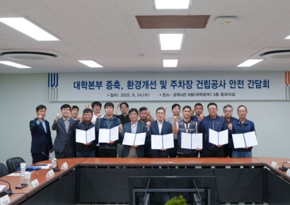 한국기술교육대, 협력사와 손잡고 '중대재해 제로' 앞장