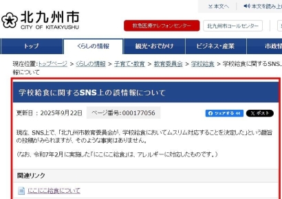 "우리 애 초등학교서 무슬림 급식 미쳤냐" 1000건 항의폭주에 日 '발칵'