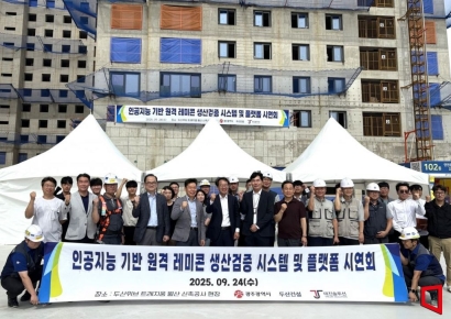 두산건설, AI 기반 '레미콘 생산 검증 시스템' 시연회 열어