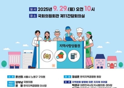 양부남 "정부·지자체 부담 덜고 내수 진작"