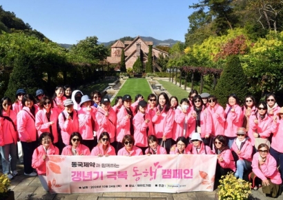 '동국제약과 함께하는 동행캠페인', 2025년 하반기 참가자 모집