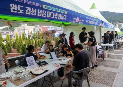 완도군, 300명 모인 '청년의 날'…지역 활력 충전