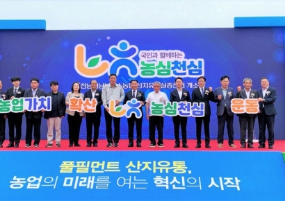 전남서남부채소농협 산지유통실증센터 개소식 성료