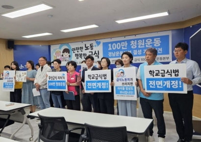 "학교급식법 개정하라" … 100만 청원운동 경남운동본부 출범