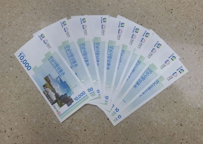 성남사랑상품권, 추석맞이 10% 특별할인 판매 1000억원 발행