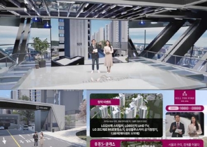 XR 도입 실시간 분양 광고… 컴웨이블루, 혁신 견인