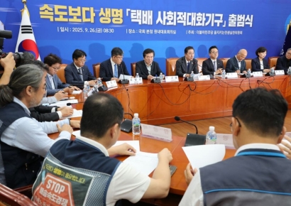 與, '택배 사회적대화기구' 출범…김병기 "건강권 보호 지원"