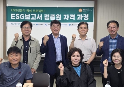 탄소중립기술원(주) ESG 보고서 검증원 자격과정…산업 현장 맞춤형 인재 양성 시동