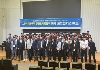 글로벌 협력 본격화… 포항시-美 새크라멘토, 바이오 이노베이션 포럼 개최