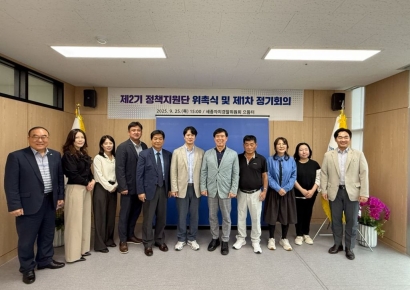 세종자치경찰위원회 제2기 정책지원단 구성
