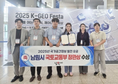 남원시, 국가공간정보 발전 유공 '국토부 장관상'