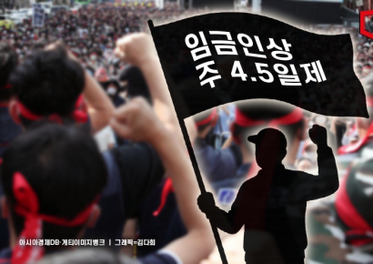 "임금인상, 주 4.5일제 요구"… 3년 만에 총파업 나선 금융노조