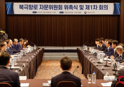 [포토] 북극항로 자문위원회 위촉식 및 제1차 회의