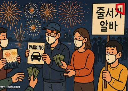 불꽃축제 '명당 거래' 기승…주차권 팔고, '줄서기 알바'까지