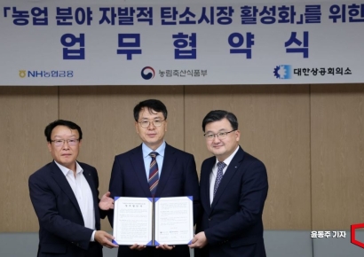 [포토] '농업분야 탄소감축을 위해'