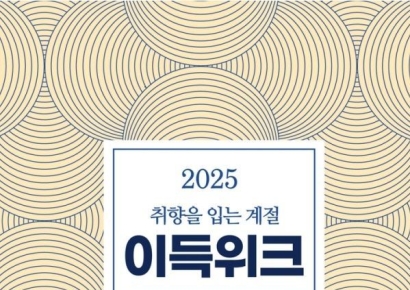 대경권 이랜드리테일, 10만원 구매 5000원 상품권 증정…'이득위크' 행사 돌입
