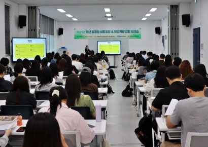 청년 100여명 한 자리… 세종상공회의소, 취업역량 강화 워크숍
