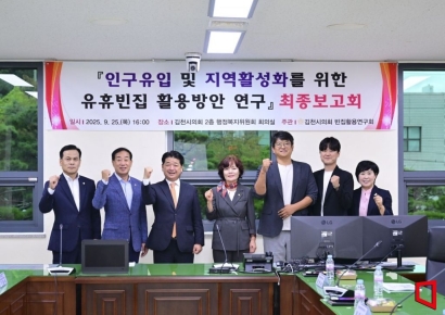 김천시의회, ‘빈집을 자산으로’…청년·관광 맞춤 해법 제시