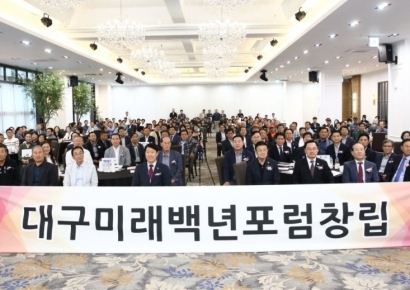 대구미래백년포럼 출범…“쇠퇴의 도시에서 도약의 도시로”