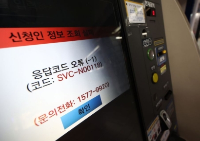 과기정통부, 행정시스템 장애 위기경보 '심각' 격상