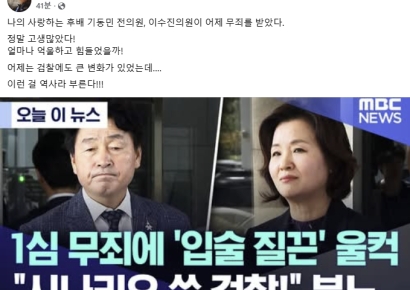 우원식 의장, '라임사태 1심 무죄' 기동민 등에 "사랑하는 후배, 고생"