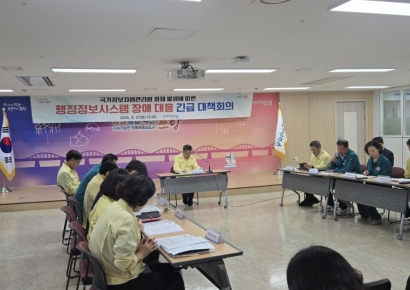 국가정보자원관리원 화재… 포항시, 대응 긴급 대책회의