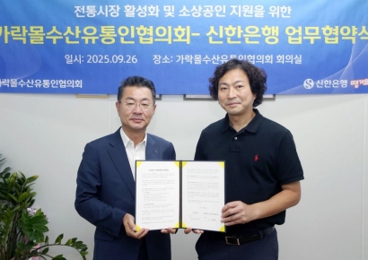 신한은행 '땡겨요', 가락몰 수산시장 소상공인 입점지원