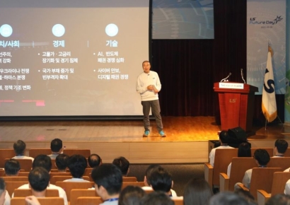 구자은 LS그룹 회장 "국제정세 변화 속 기회 포착, 파도에 올라타야"
