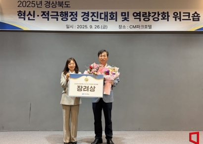 봉화군, 경북 혁신·적극행정 경진대회 ‘장려상’