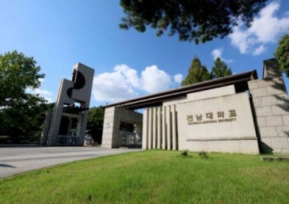 광주시, 글로컬대학30 전남대·조선대에 4,700억 투입