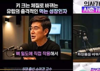 '어, 이 사람 자주 봤는데'…S대 출신 전문의, 알고 봤더니