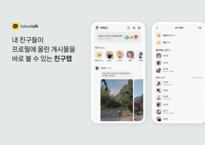 "카카오톡보다 훨씬 편해"…'친구탭'에 뿔난 직장인들 '네이트온' 갈아타나