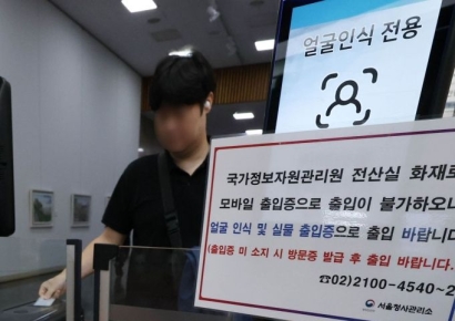 [포토] 국정자원 화재로 정부청사 모바일 출입증 이용불가