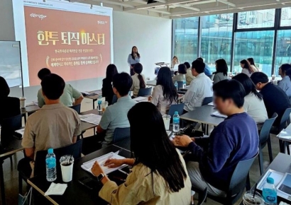 한국투자증권, 기업 대상 퇴직연금 세미나 개최