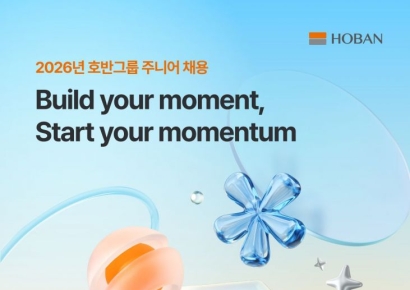 호반그룹, 2026년 주니어 공개채용 실시…6개 계열사 참여