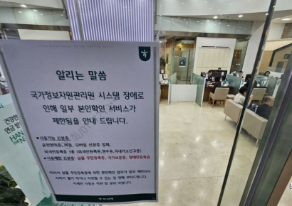 은행 비대면 대출 속속 재개…영업점서 주민증 사용도 가능