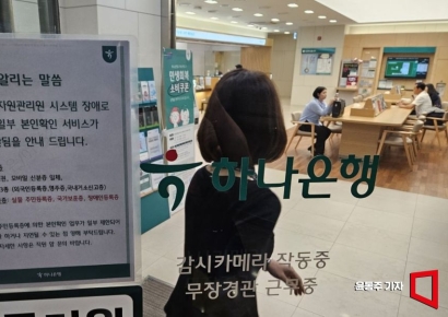화재 한 번에 먹통된 '국가전산'… 국민 대혼란은 이제 시작