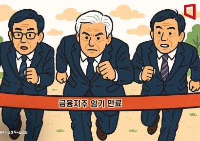 막 오른 금융지주 차기 회장 레이스… 관전 포인트는?