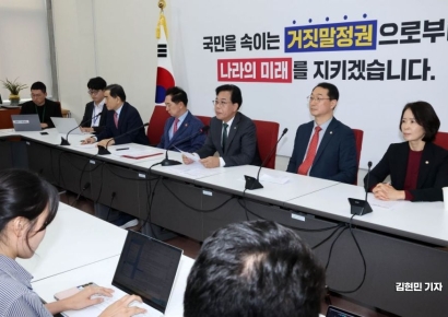 [포토] 국민의힘 '무능 외교 대응 특위' 첫 회의