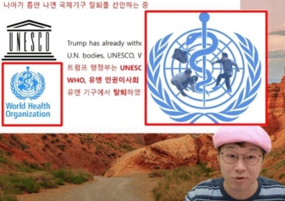 "검증도 안했나" 360만 유튜버 '슈카' 생방송 중 노출된 '일베 합성 로고'
