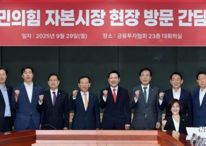 [포토] 국민의힘 자본시장 현장 방문 간담회
