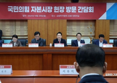 [포토] 금융투자협회 찾은 국민의힘