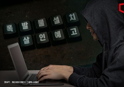 '폭발물 설치' '살인 예고' 협박 절반이 2030세대…왜 그런가 봤더니
