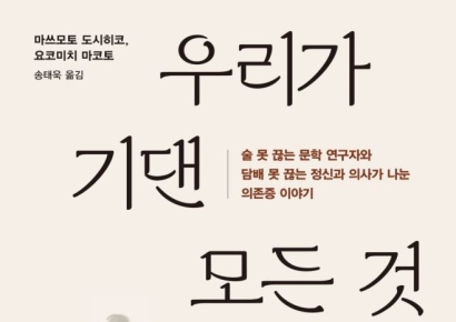 [빵 굽는 타자기]의존증, 끊을 수 없다면 위험성을 낮춰라